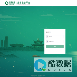 业务融合平台