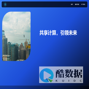 星球云计算服务