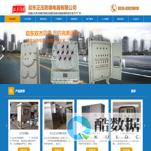 防爆正压柜_防爆控制箱_防爆电器_防爆仪表箱--启东正压防爆电器有限公司