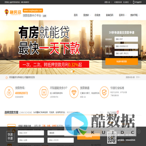 房产抵押贷款公司_信用贷款中介_企业应急贷款_汽车抵押贷款-融房贷