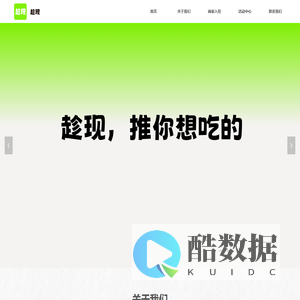 趁现官网