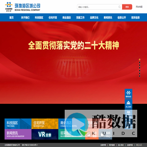北科建集团环渤海区域公司