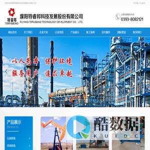 濮阳特睿邦科技发展股份有限公司