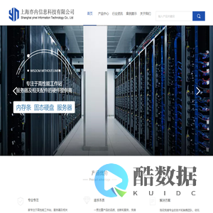 上海亦内信息科技有限公司