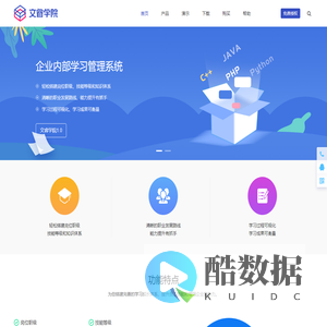 文睿学院