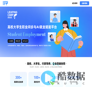 高校大学生职涯规划与就业赋能平台