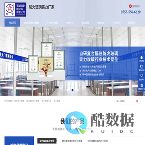 防火玻璃-防火隔热玻璃-防火玻璃厂家-复合防火玻璃-尚安防火玻璃