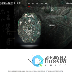 西安市大唐青铜镜博物馆