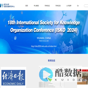武汉大学信息资源研究中心