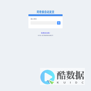 自动发货提取