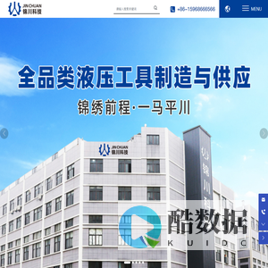台州锦川科技有限公司