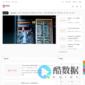 计算杂谈-与你分享来自科技的乐趣