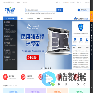 医流巴巴网上商城-专业家用医疗器械网上商城，正品行货，货到付款