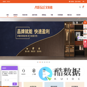 整家定制
