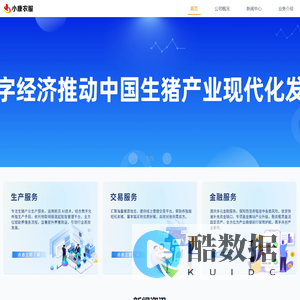 重庆小富农康农业科技服务有限公司