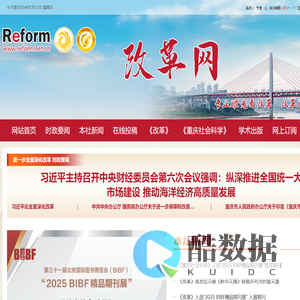 改革网
