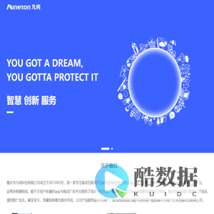 重庆九吨科技有限公司