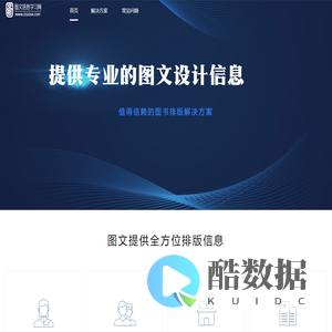 图文信息学习网