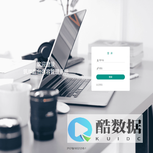 筑岸内容管理系统