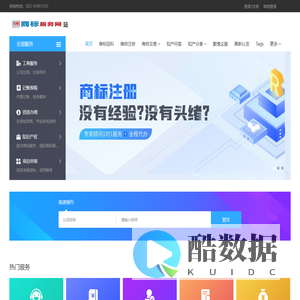 商标服务网-IP知产-商标知识-知产分享-卖商标-商标查询-商标注册-商标转让_商标服务网