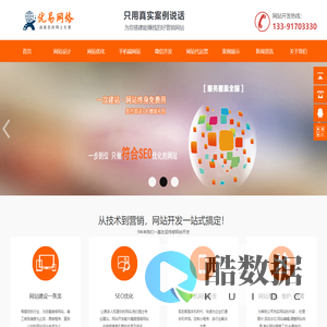 北京网站建设|北京网站开发|北京网站设计|高端做网站公司