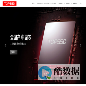 湖南天硕创新科技有限公司-工业级SSD|高可靠固态存储|工业存储卡