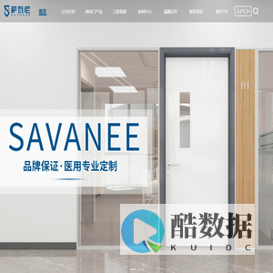 萨瓦尼商用门