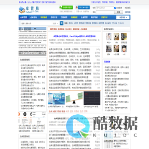 库管易-让仓库管理更容易-仓库管理软件与资料分享网站