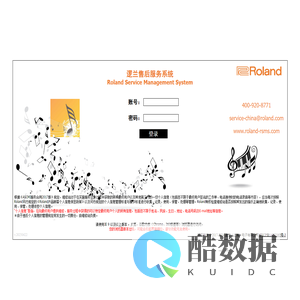 逻兰售后服务系统