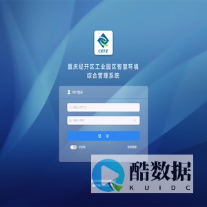 园区环境管理系统