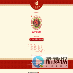 周易天地华盛算命-免费算命,最专业的八字详批网站-周易天地旗下网站
