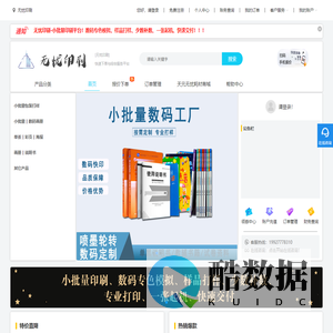 无忧印刷
