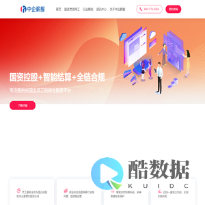 中企薪服 灵活用工