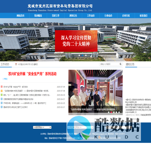 宣城市宣州区国有资本运营集团有限公司