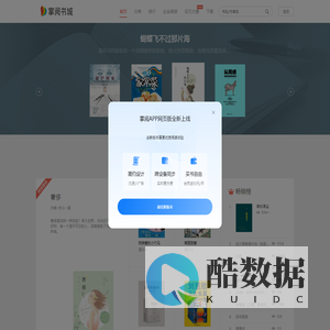 掌阅书城