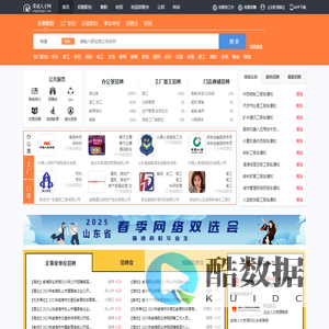 荣成人才网_荣成招聘网_求职招聘就上荣成人才网rongchengrc.com