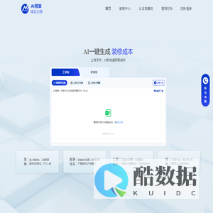 AI预算管理