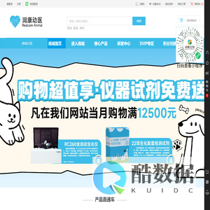 润康动医