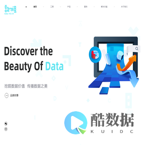 数可视