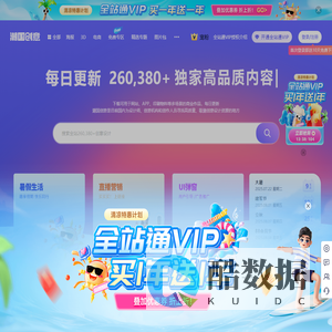潮国创意_原创3d图片素材电商设计海报_免费正版商用素材库
