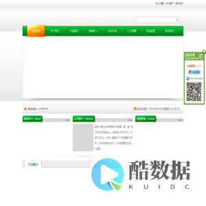 吉林广德农业科技有限公司