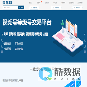 微信视频号等级号买卖