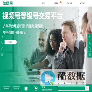 视频号财富等级号买卖