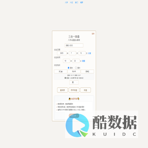 算算一二三