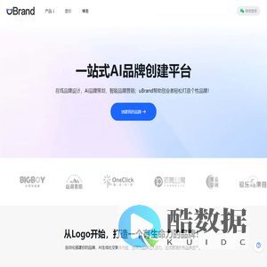 AI品牌设计生成平台｜帮助初创企业快速创建和管理品牌 - uBrand