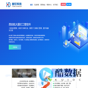 西安航大图钉软件科技有限公司