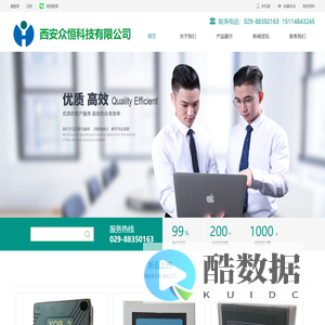 西安众恒科技有限公司