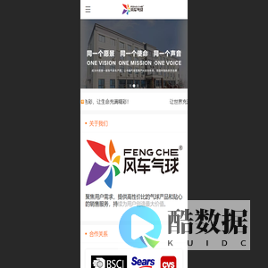 风车气球