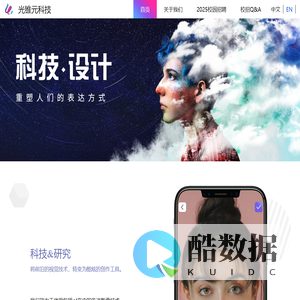 广州光锥元信息科技有限公司
