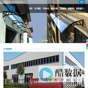 重庆稳顾雨棚制造有限公司